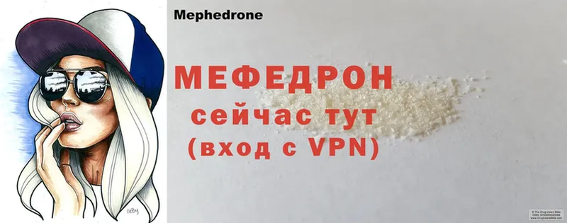 Мефедрон мука Кириллов